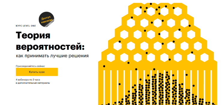 [Роман Олейников] [Level One] Теория вероятностей__0.png